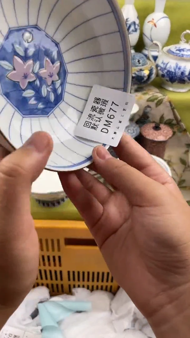 瓷片瓷片包邮瓷片包邮677
