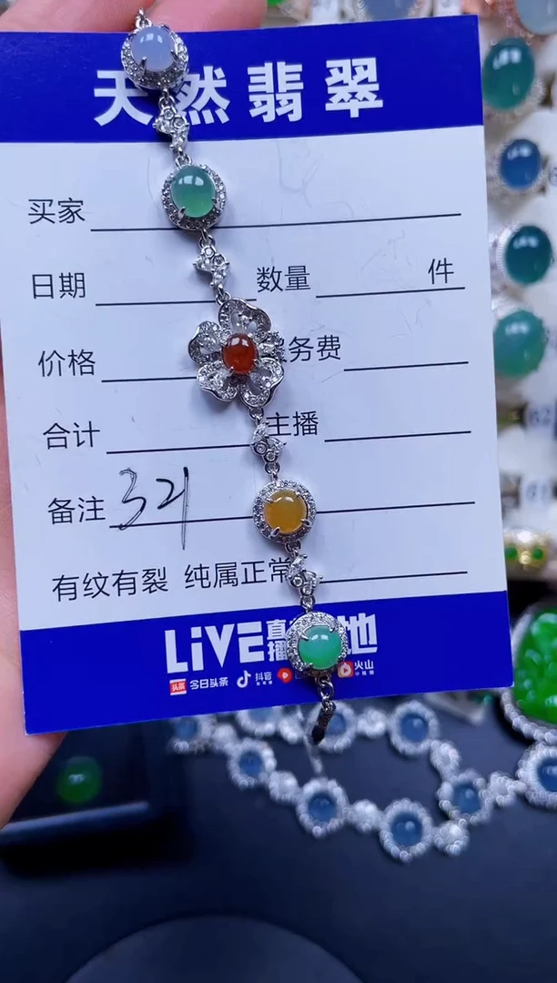 银S925镶嵌手链翡翠321