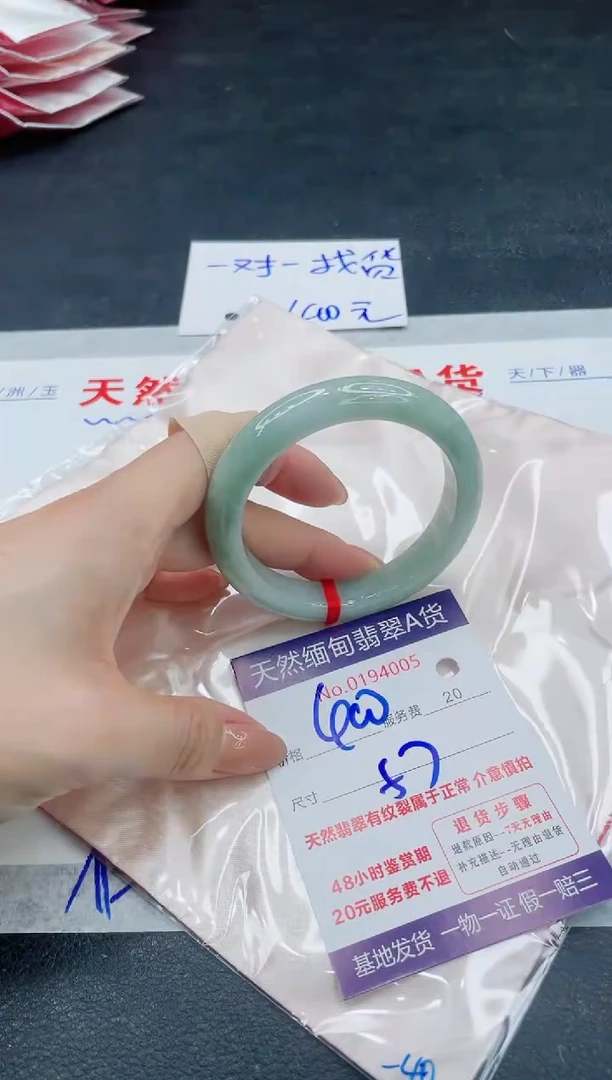 翡翠手镯未镶嵌400.000000