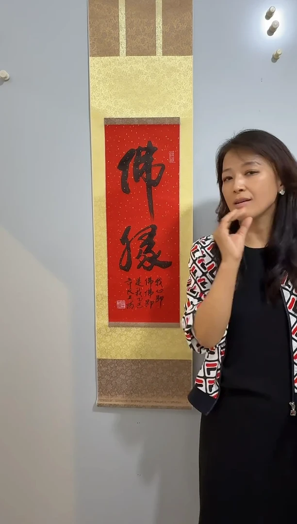 纸本1炳山艺术----大土三阳老师书画作品-佛缘