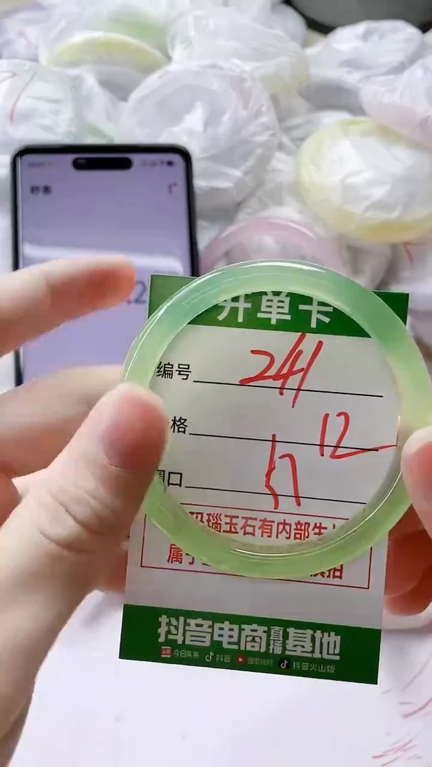 【闪购商品】玛瑙/玉髓手镯未镶嵌241