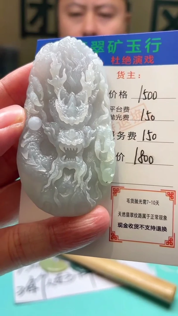 未镶嵌定制翡翠博*-毛货-不退不换