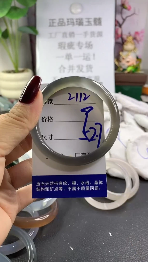 手镯玛瑙/玉髓未镶嵌2112