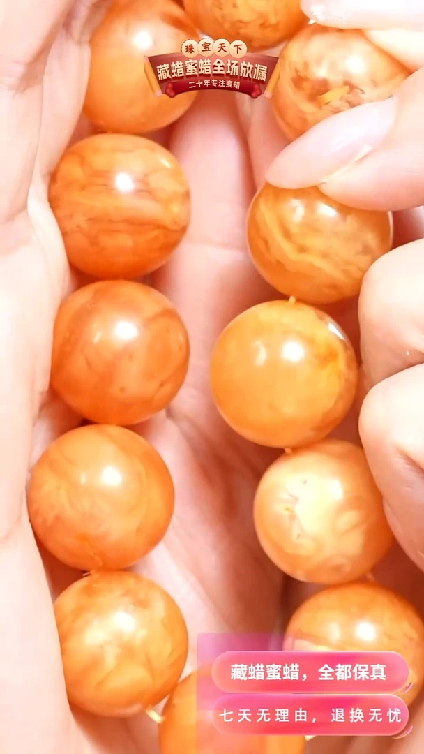 未镶嵌颈饰蜜蜡7930天然蜜蜡珠宝奇石假一罚十