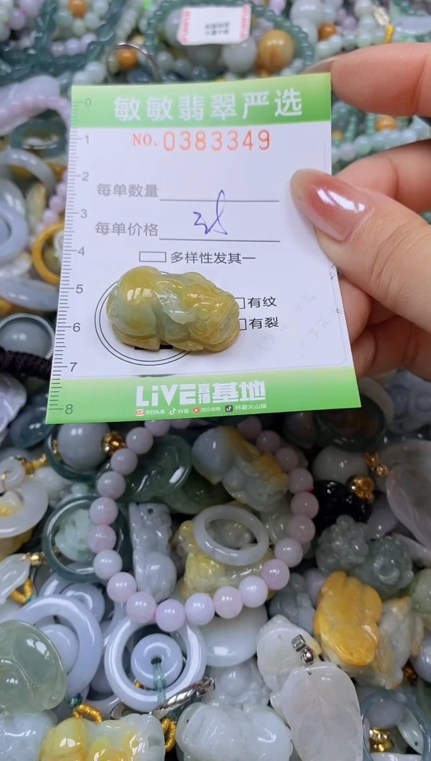 颈饰未镶嵌翡翠闪购0383349