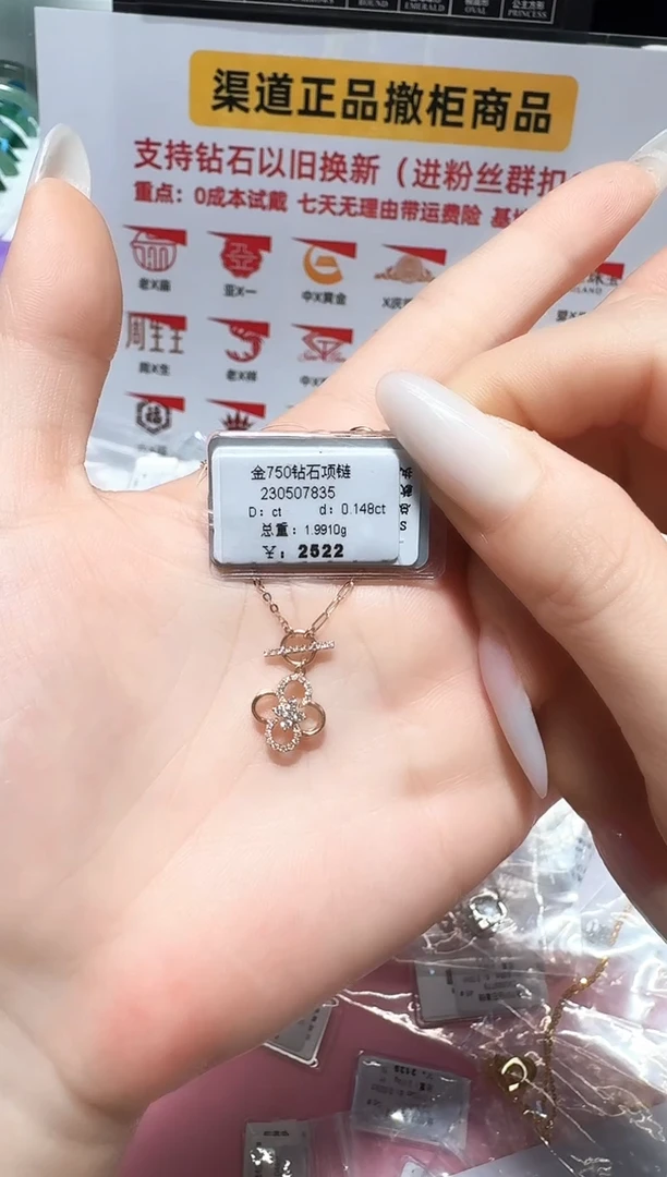 套链钻石18K金镶嵌套链