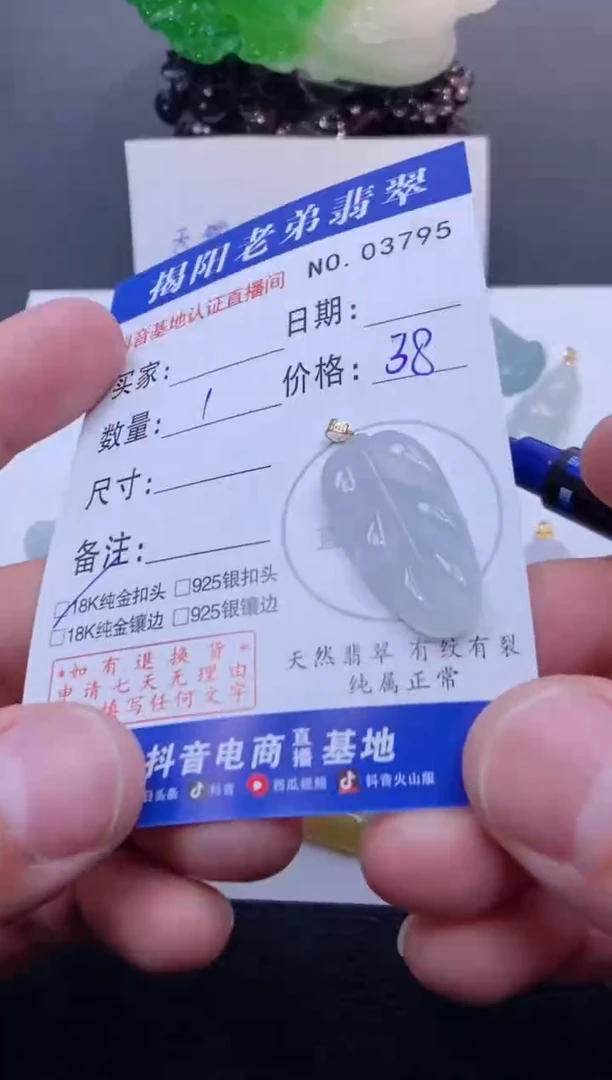 颈饰18K金镶嵌翡翠多样性发其中一件