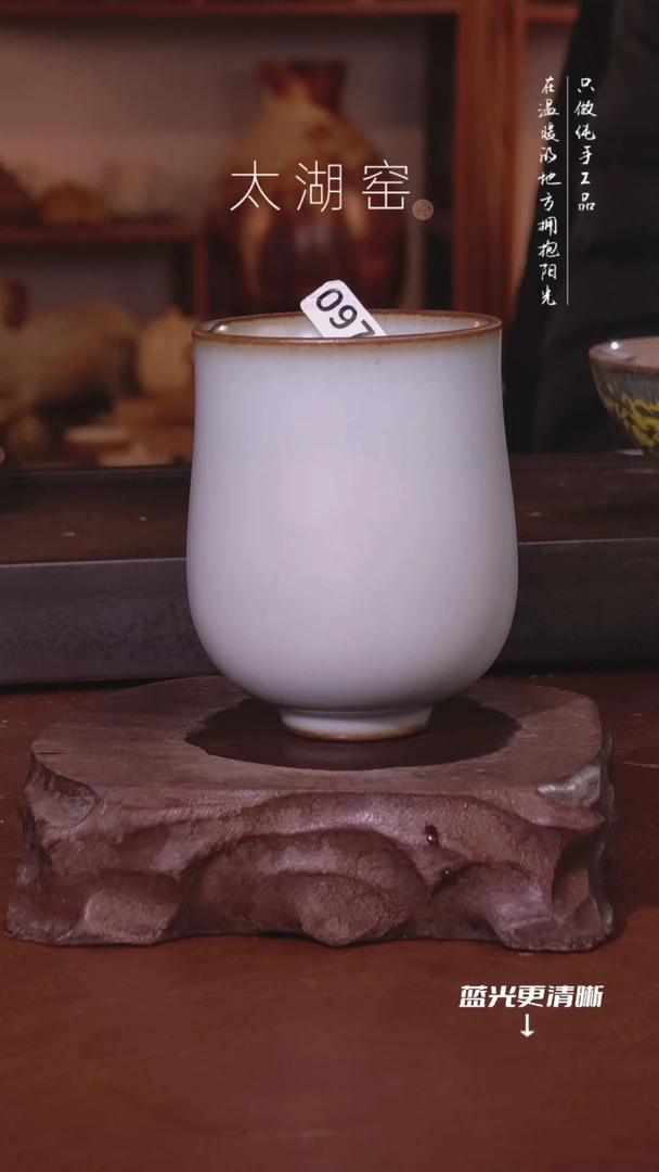 陶瓷安太湖窑  0976