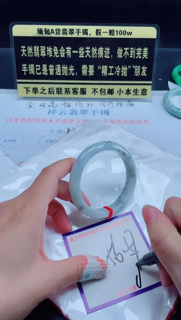 未镶嵌定制翡翠我
