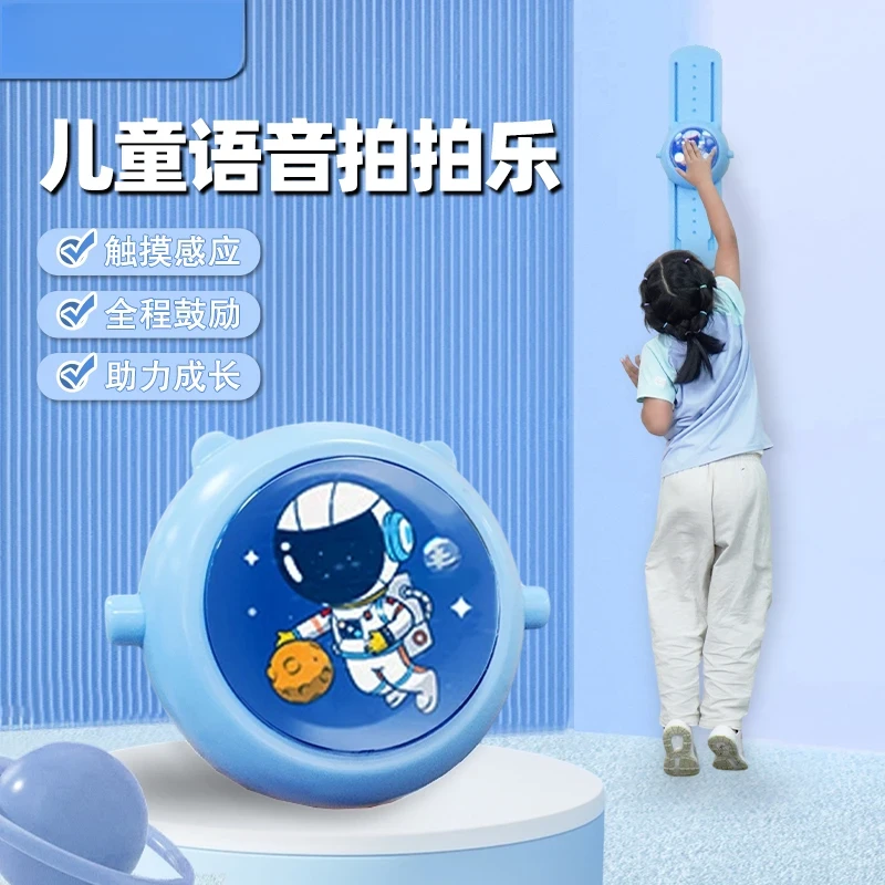 儿童拍拍乐高颜值发光调节按压款语音计数摸高跳训练器yj