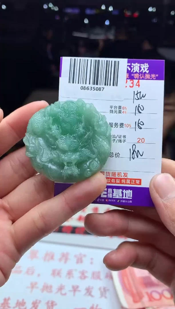 【闪购商品】定制翡翠未镶嵌天然A货翡翠（拍一发一）