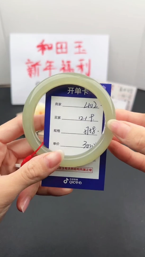 【闪购商品】和田玉手镯未镶嵌微色差L102