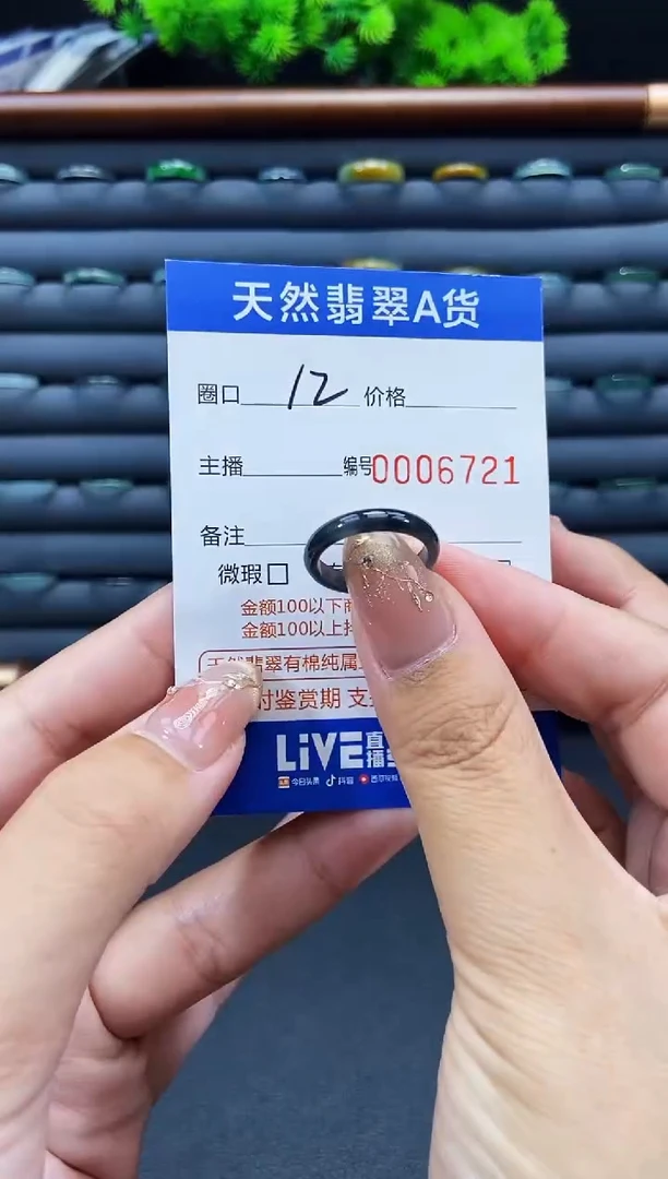 未镶嵌戒指翡翠戒圈