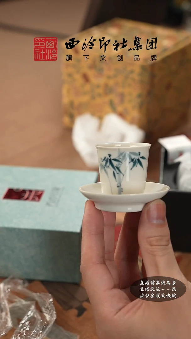 【闪购商品】其他@@@@西泠印象专属孤品