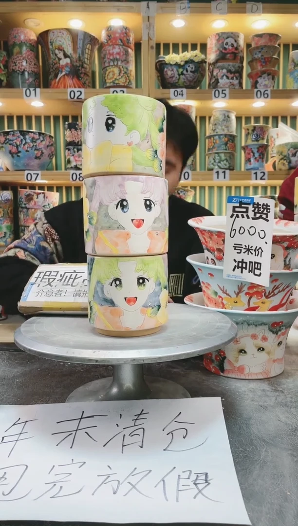 【闪购商品】默认微瑕一物一拍0117-126-3个