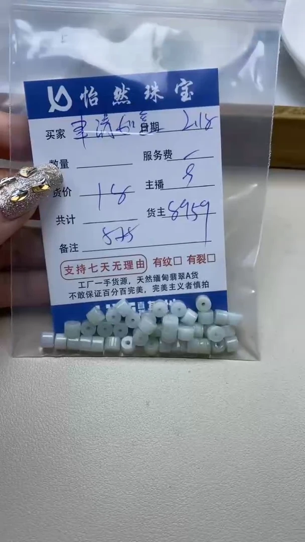 【闪购商品】翡翠手串未镶嵌卡5*5（一盘）