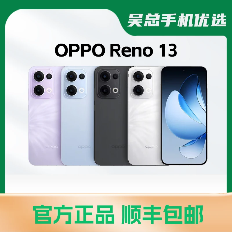 95新 OPPO /Reno13全套演示机 超美小直屏  天玑旗舰芯