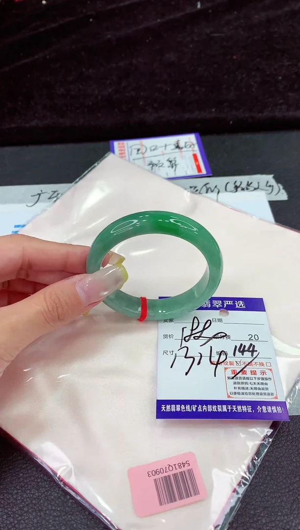 未镶嵌手镯翡翠1111111