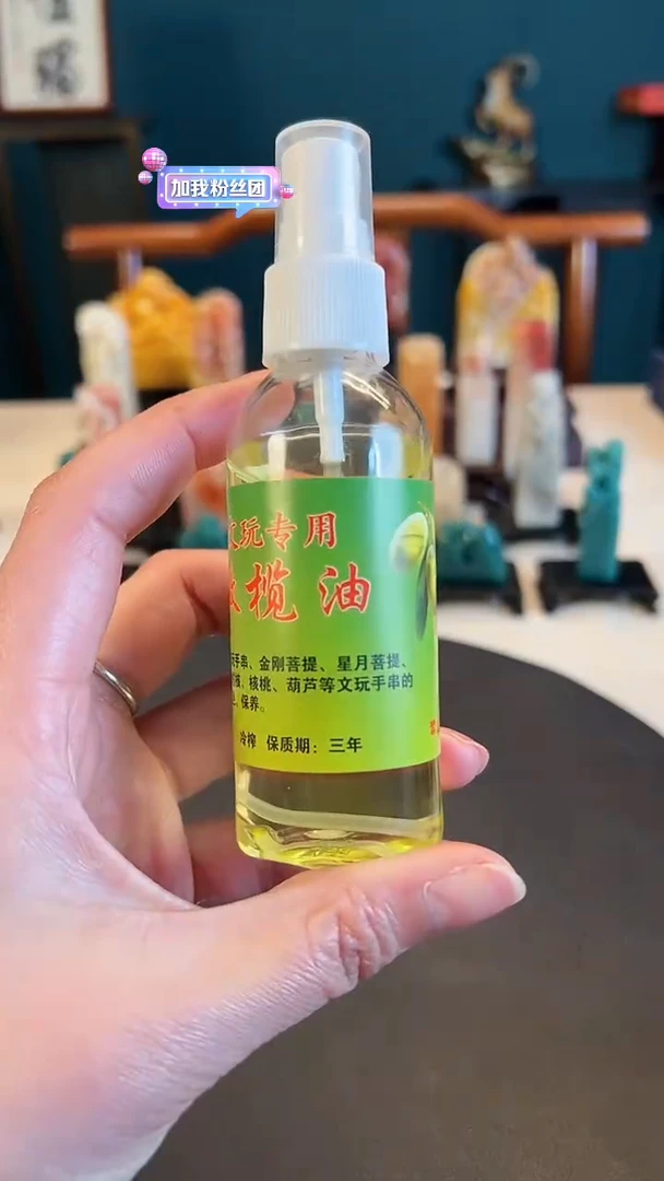 【闪购商品】拓片用纸其他保养用用油