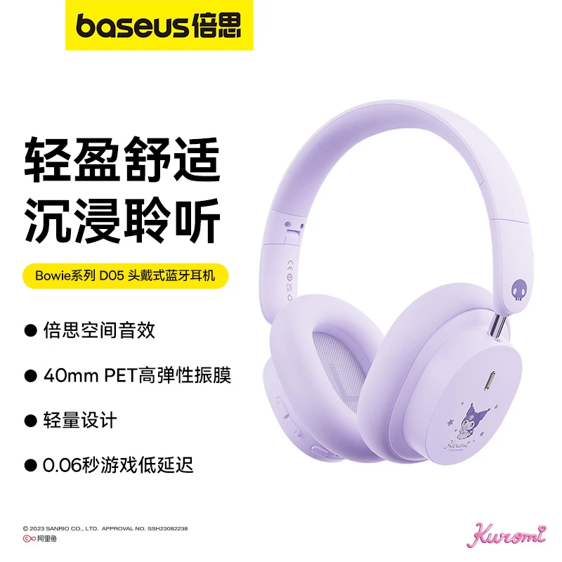 99新 Baseus/倍思 99新 Baseus/倍思 D05耳机头戴式蓝牙耳机真