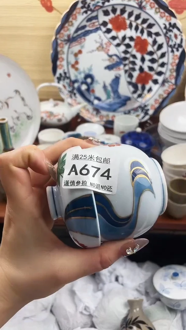 【闪购商品】a674==============