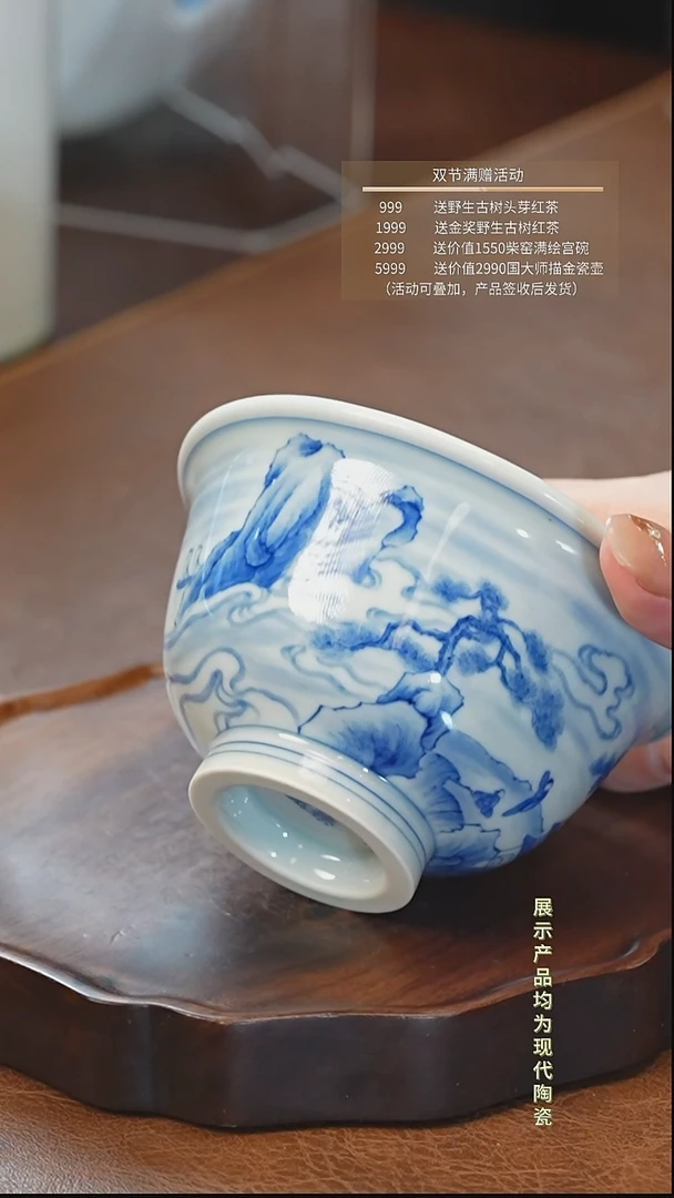 青花访友图压手杯