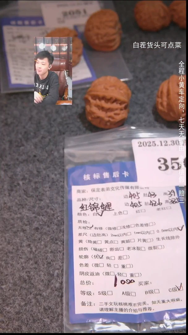 把件文玩核桃^****^红锦鲤356諘帝文化