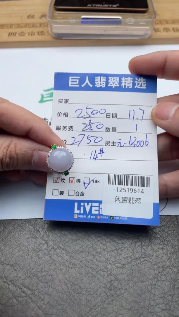 颈饰18K金镶嵌翡翠戒指多人-12519614