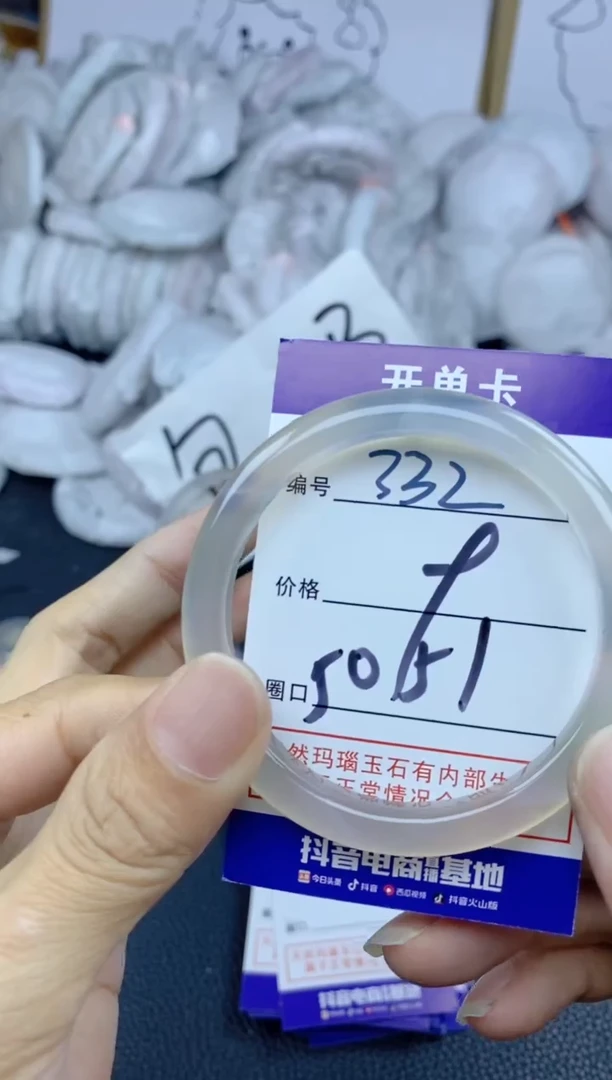 手镯玛瑙/玉髓未镶嵌332