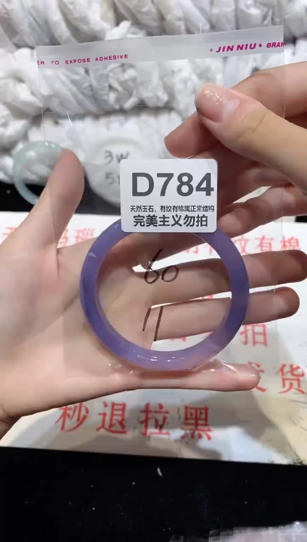 手镯玛瑙/玉髓未镶嵌60