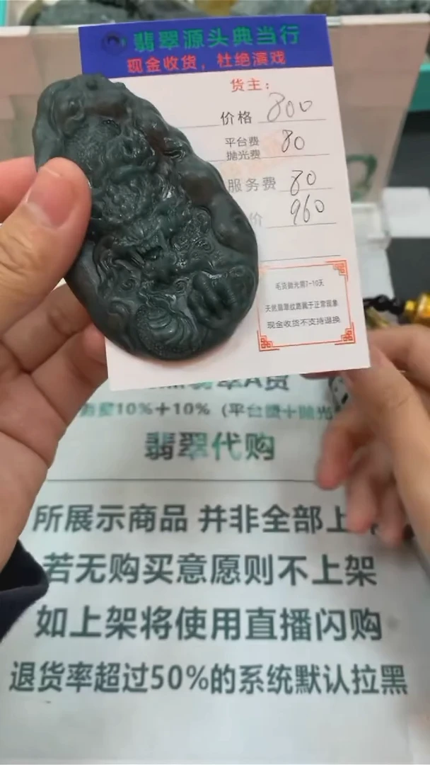 定制翡翠未镶嵌-毛货-不退不换-