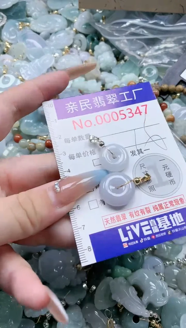 翡翠未镶嵌吊坠(不含链)5347