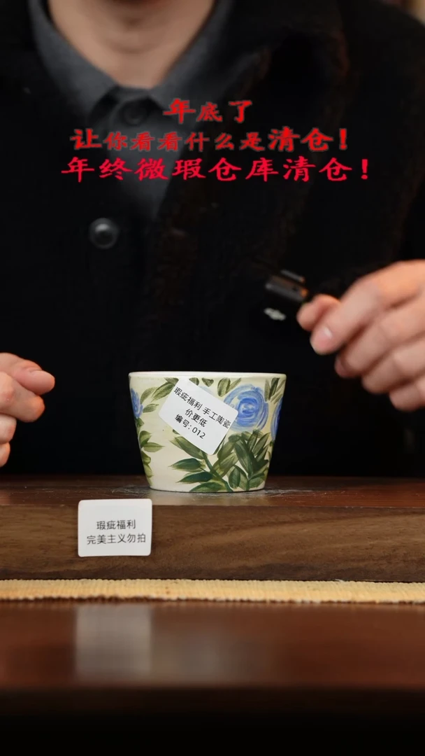 【闪购商品】杯手艺人手绘釉下彩陶瓷012