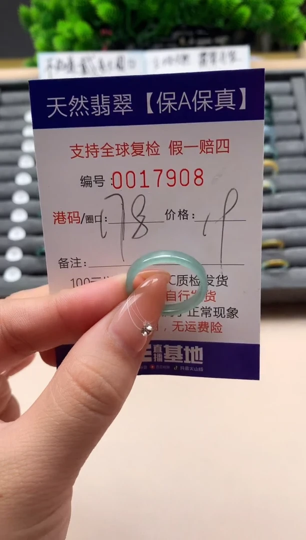 未镶嵌戒指翡翠天然  17908