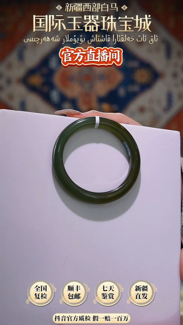 【闪购商品】和田玉手镯未镶嵌湖水绿手镯58圈口