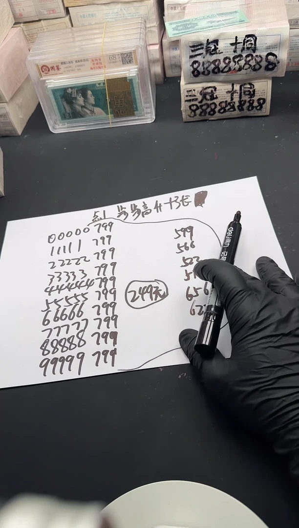 .1步步高升共十张尾522