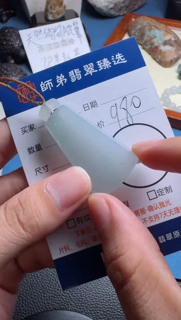 未镶嵌定制翡翠无事牌