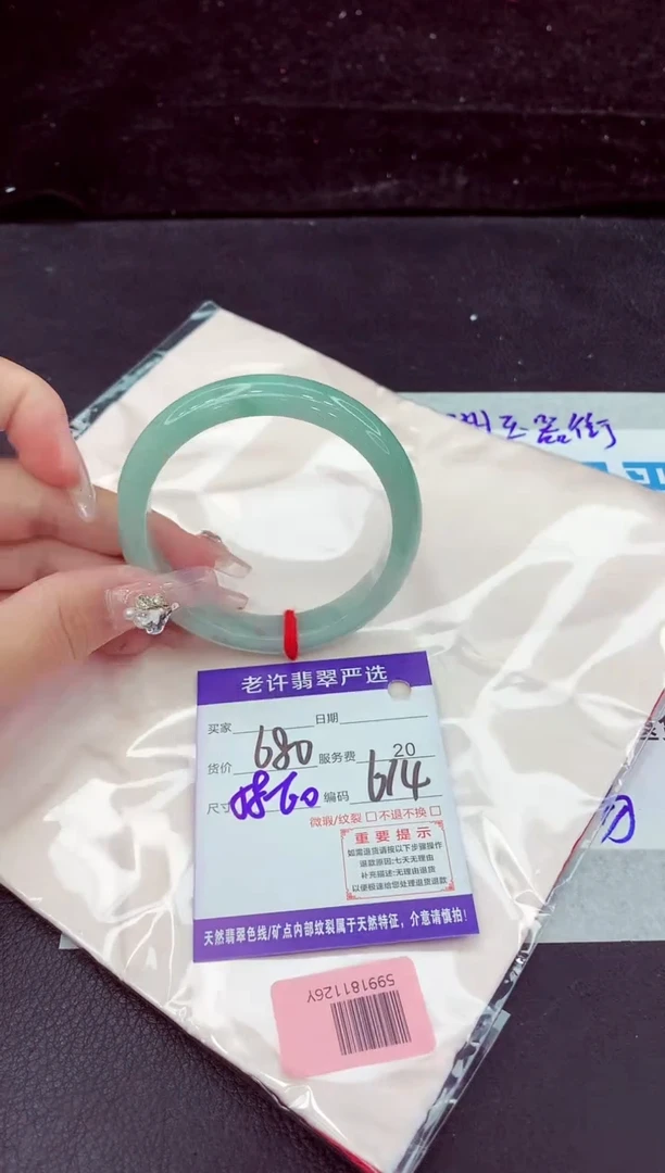 未镶嵌手镯翡翠1