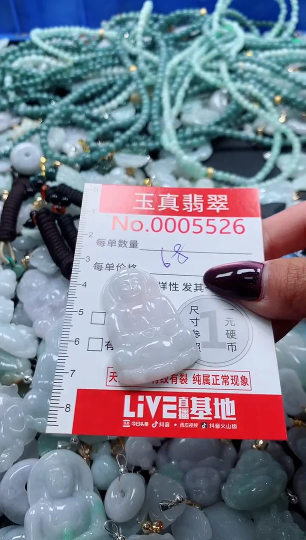 吊坠(不含链)未镶嵌翡翠5526