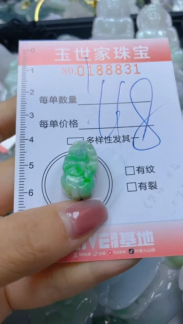 【闪购商品】翡翠颈饰未镶嵌闪购0188831