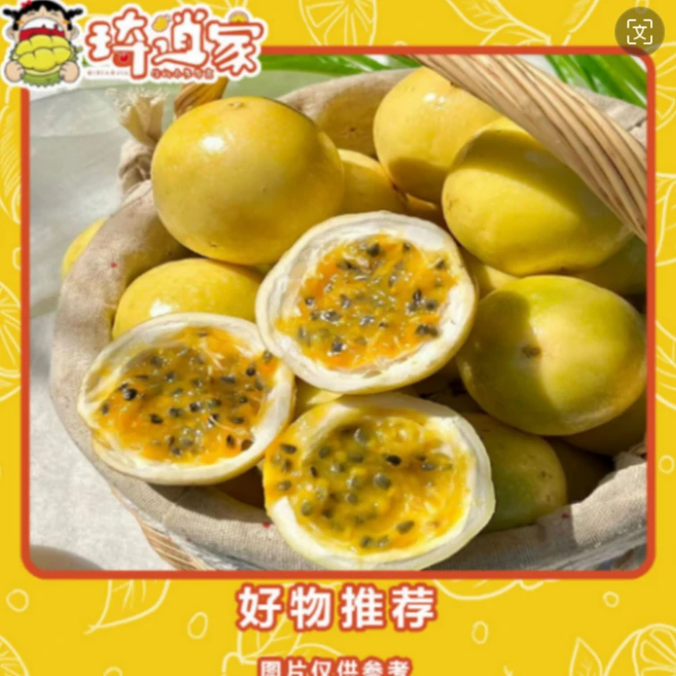 三亚黄金百香果1.5斤