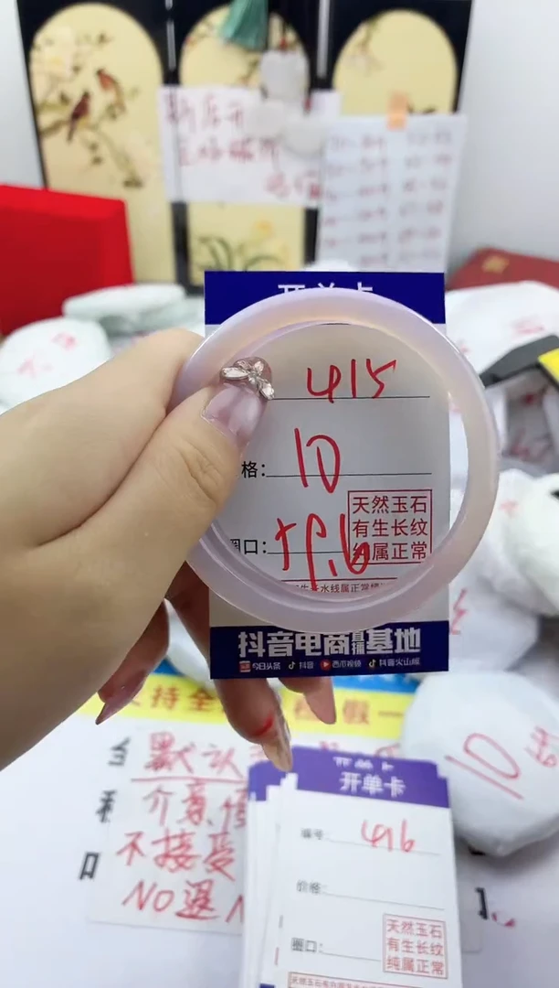 玛瑙/玉髓手镯未镶嵌415