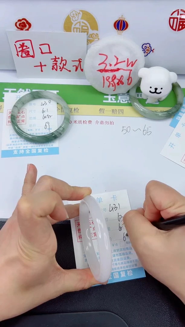 【闪购商品】石英质玉手镯未镶嵌431-63