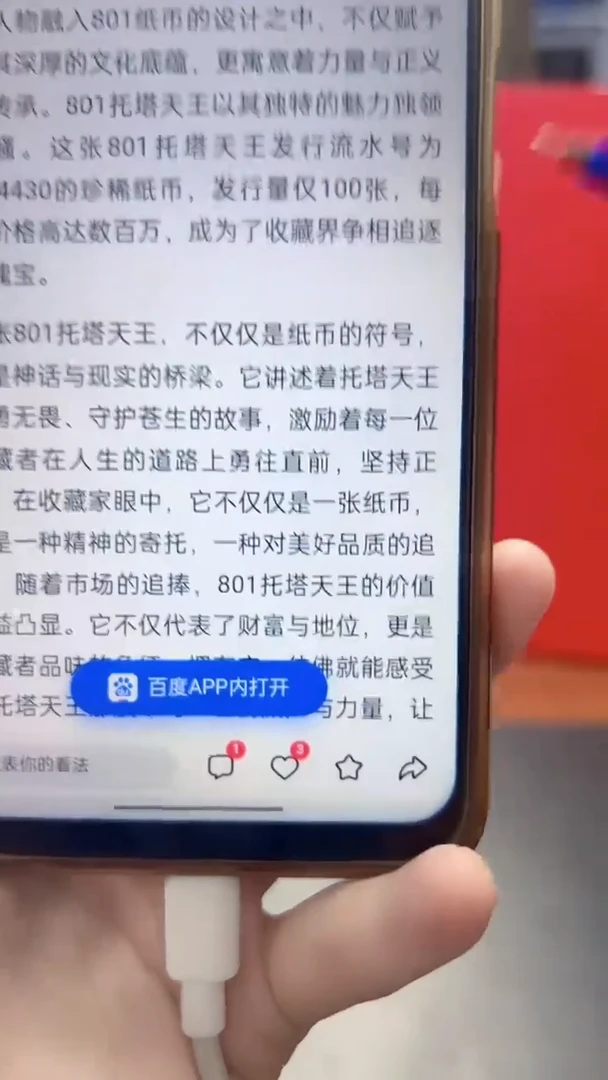 【闪购商品】红利专属 801托塔天王 单张