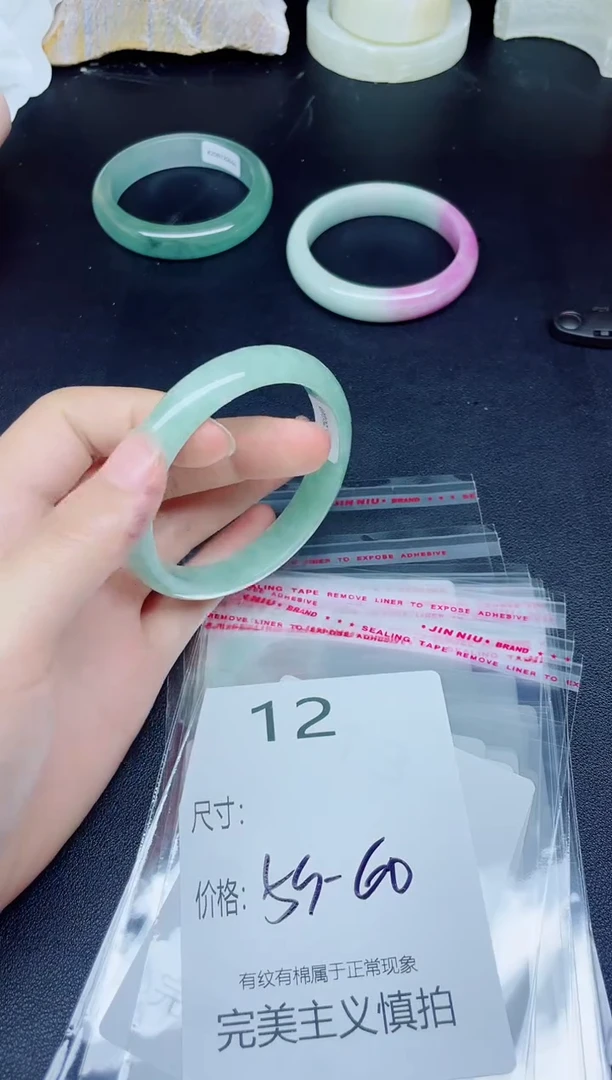 未镶嵌手镯翡翠12