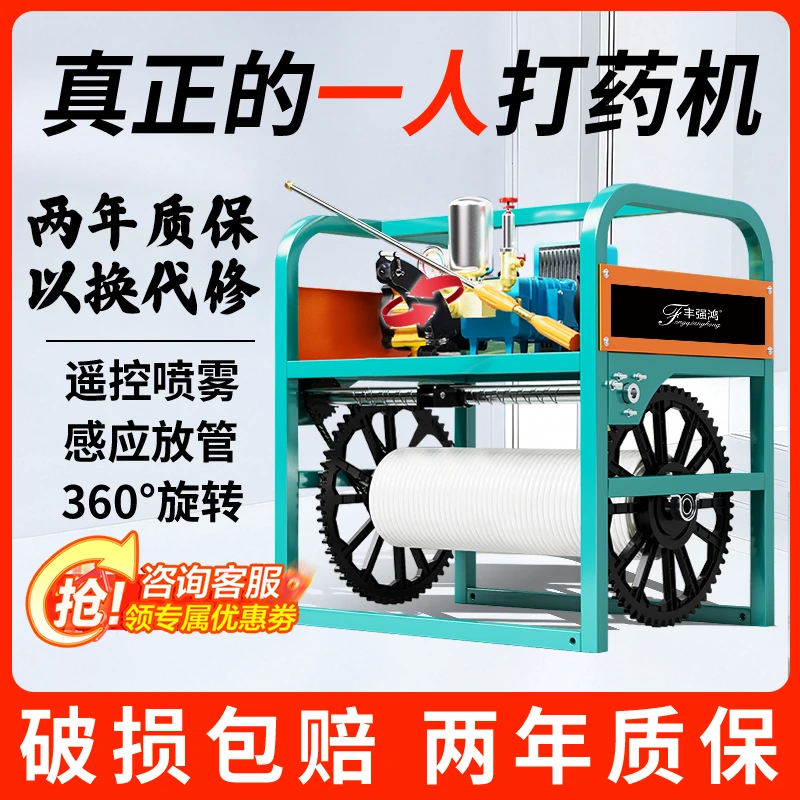【220V插电/电车两用】新型打药机农用自动感应收放管喷雾器