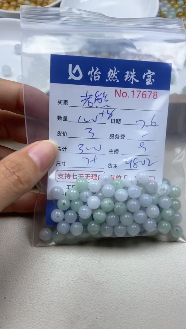 未镶嵌手串翡翠老*单：17678