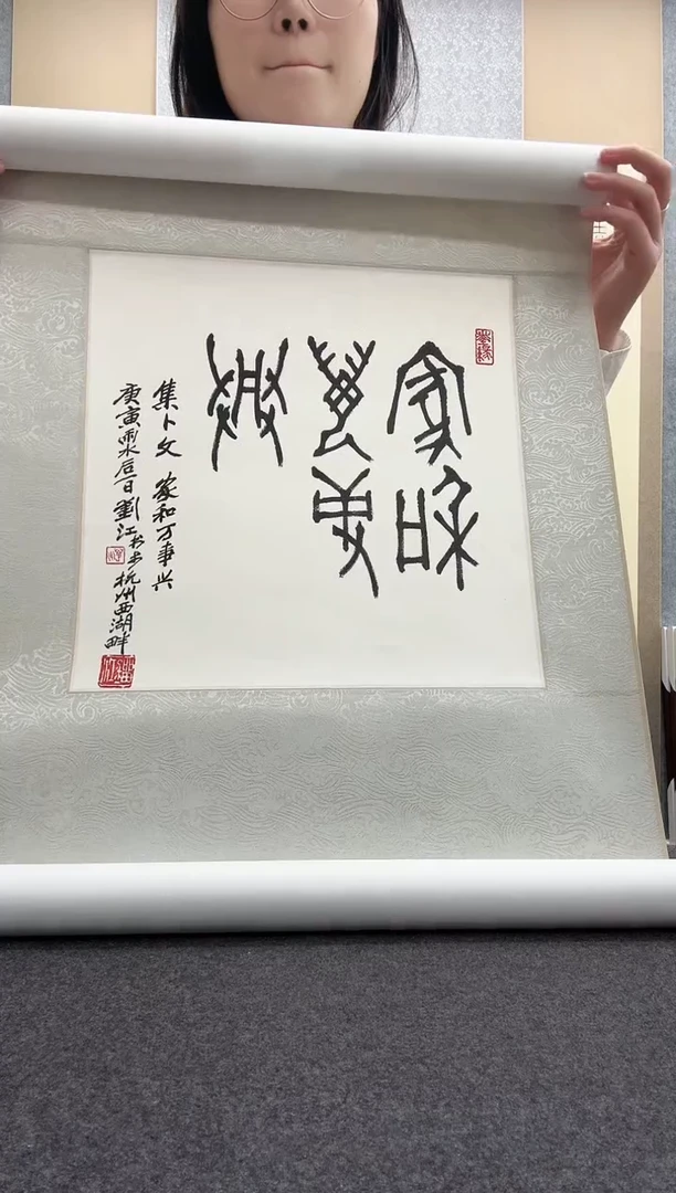 书法刘江