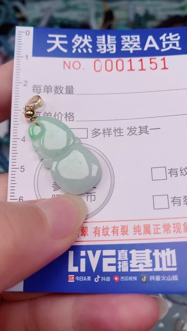 颈饰未镶嵌翡翠00001151