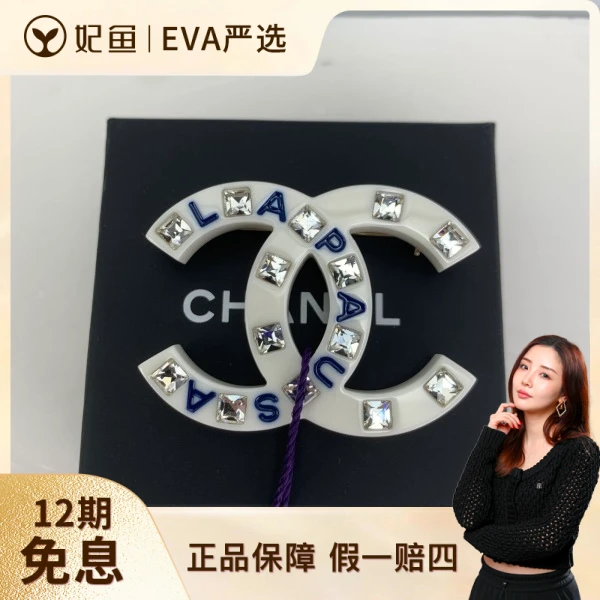 香奈儿/95新/饰品/250531EV0007/C10908493196